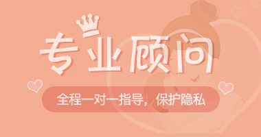 專業(yè)試管顧問(wèn)