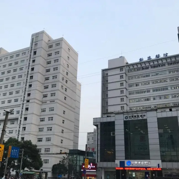 上海交通大學(xué)醫(yī)學(xué)院附屬新華醫(yī)院