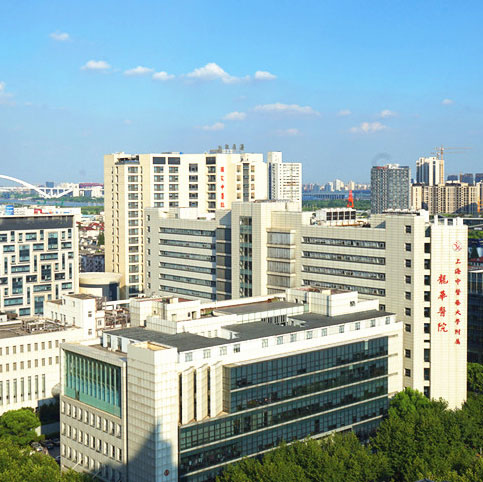 上海中醫(yī)藥大學(xué)附屬龍華醫(yī)院